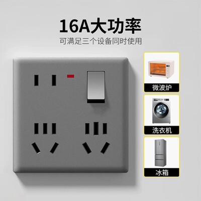 灰色一开十二孔86型暗装一开12孔插座大功率16a家用厨房电源面板