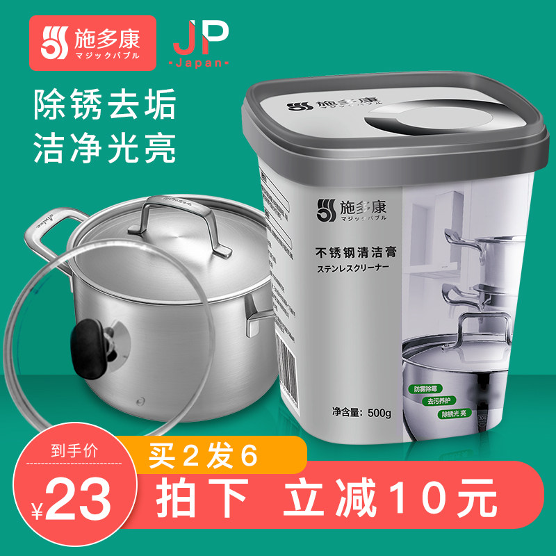 不锈钢清洁膏去锅底黑垢焦渍清洁剂家用万能厨房除垢除锈水垢神器