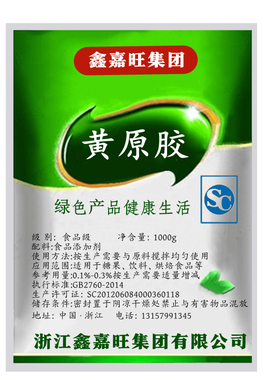 正品中轩黄原胶TW TS 9290 9280酱料酱油耗油饮料化妆品专用增稠