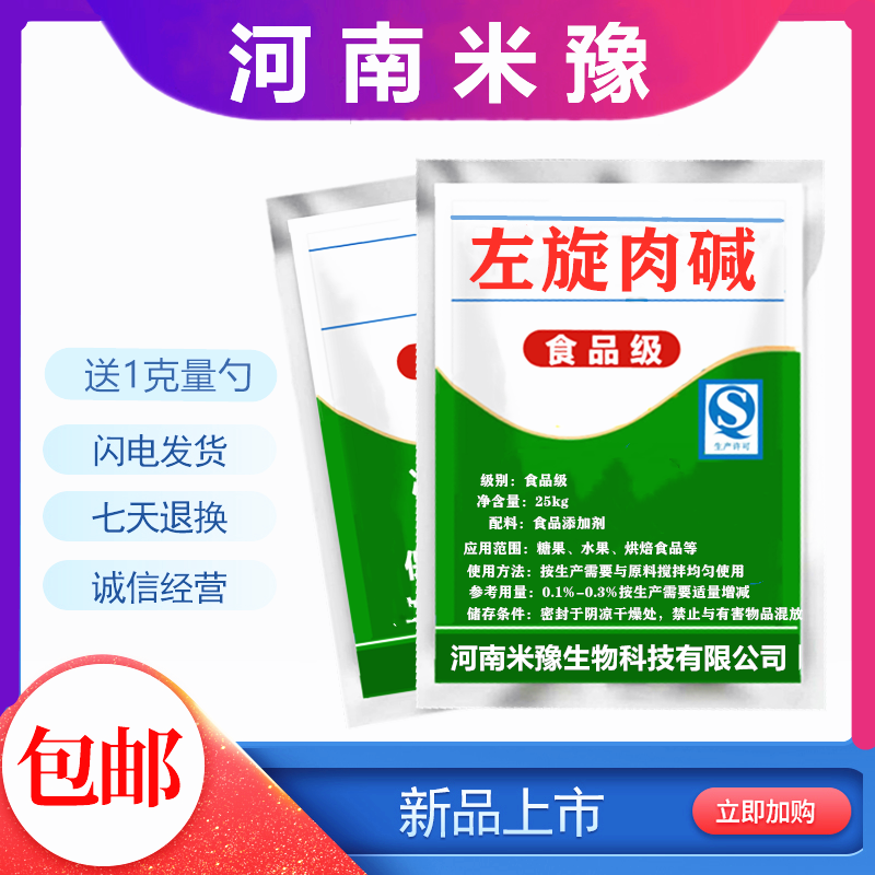 carnitine左旋肉碱粉健身补剂食品级高纯璇右碱l脂肪终结者卡尼丁 保健食品/膳食营养补充食品 氨基酸/支链氨基酸/谷氨酰胺 原图主图