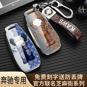 奔驰钥匙套23款新C级E级E200L E300L C260LA200L GLC潮牌男包壳扣