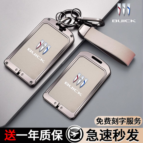 适用于 于2025款别克E5卡片钥匙套e4新款NFC卡包汽车金属保护壳扣
