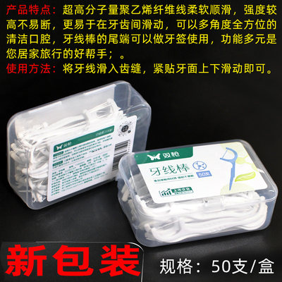 双枪便携盒装牙线超细剔牙线签家庭装一次性牙线棒包邮 YX63501