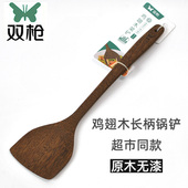 双枪鸡翅木锅铲家用木铲子不粘锅专用木质厨具炒菜铲子 CZ23800