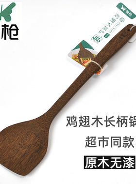 双枪鸡翅木锅铲家用木铲子不粘锅专用木质厨具炒菜铲子 CZ23800