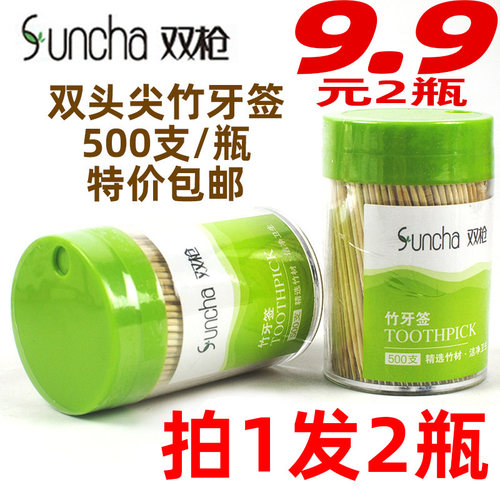2瓶装双枪竹牙签双头尖剔牙神器