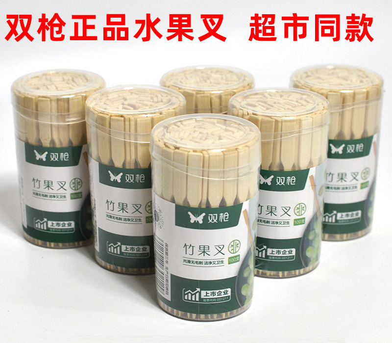 双枪水果叉子家用奶酪甜品蛋糕叉