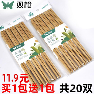 买1送1 双枪竹筷无漆无蜡家庭碳化筷子10双防滑家用快子饭店餐具