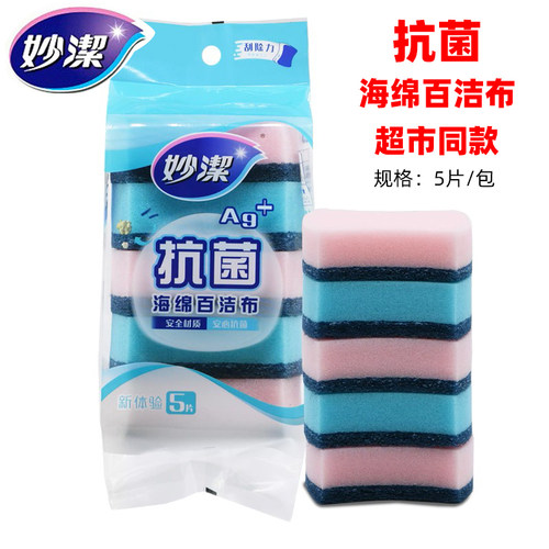 妙洁抗菌百洁布海绵百洁擦洗碗