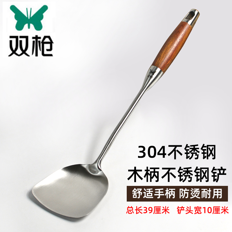 双枪锅铲木柄不锈钢铲子家用炒菜铲子304不锈钢实木手柄 SC23900
