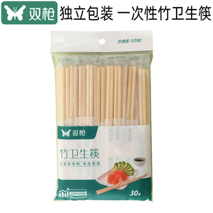 双枪一次性筷子独立包装家用饭店餐厅专用便宜卫生外卖快餐竹筷子