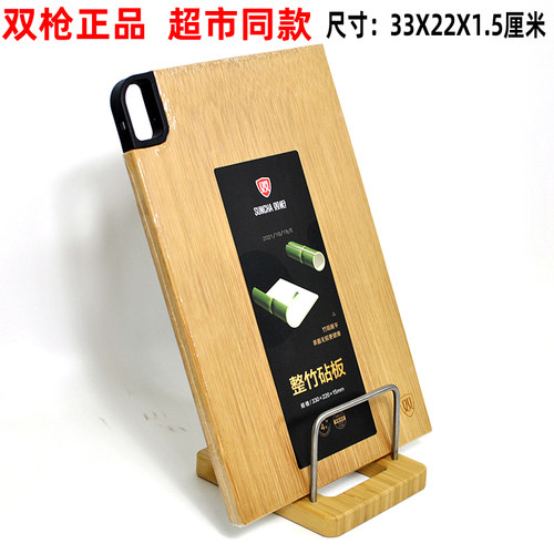 Suncha/双枪砧板案板厨房切菜板