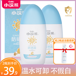 小浣熊儿童防晒霜宝宝专用男女童小孩用物理防晒乳店旗舰官方正品