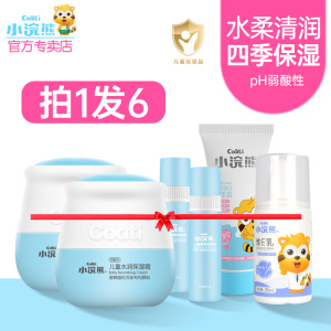 小浣熊儿童面霜宝宝滋润擦脸水润保湿霜护肤露补水秋冬乳婴儿面霜