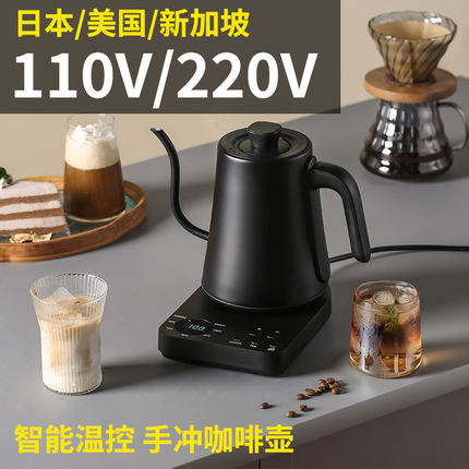 手冲咖啡壶电热水壶不锈钢温控细口长嘴鹅颈壶美标110v出口小家电