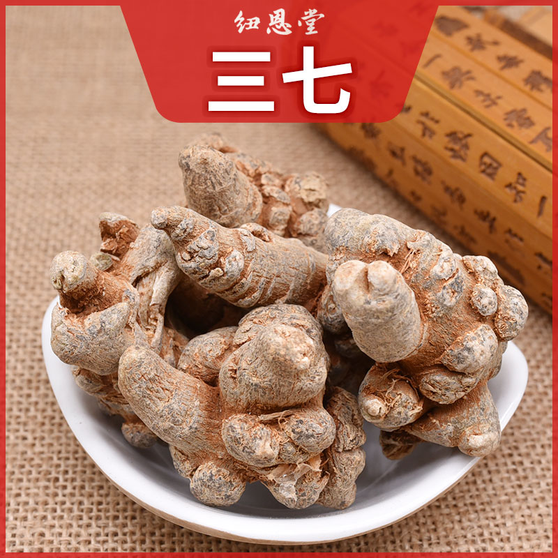 纽恩堂 三七20头250克 中草药 云南 大叶三七参三七滇三七 包邮