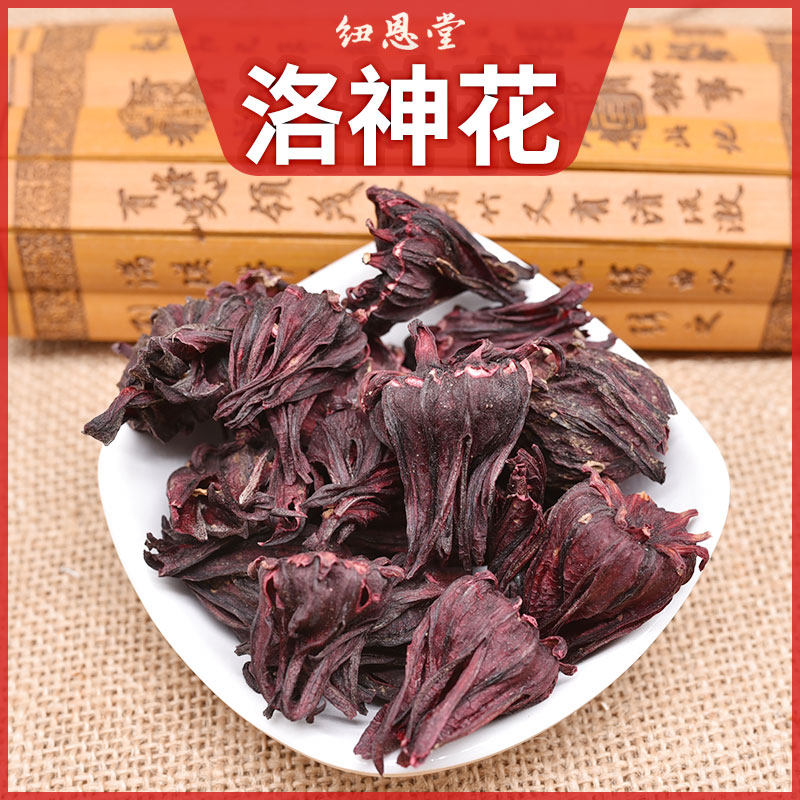 Roselle tea 250g Roselle bulk syrup of plum raw material scented tea Woman Flower Yunnanin the Traditional nourishing food , Medicinal and Edible Food , Roselle  category - from Buy2taobao.com to provide professional Taobao agent buy service