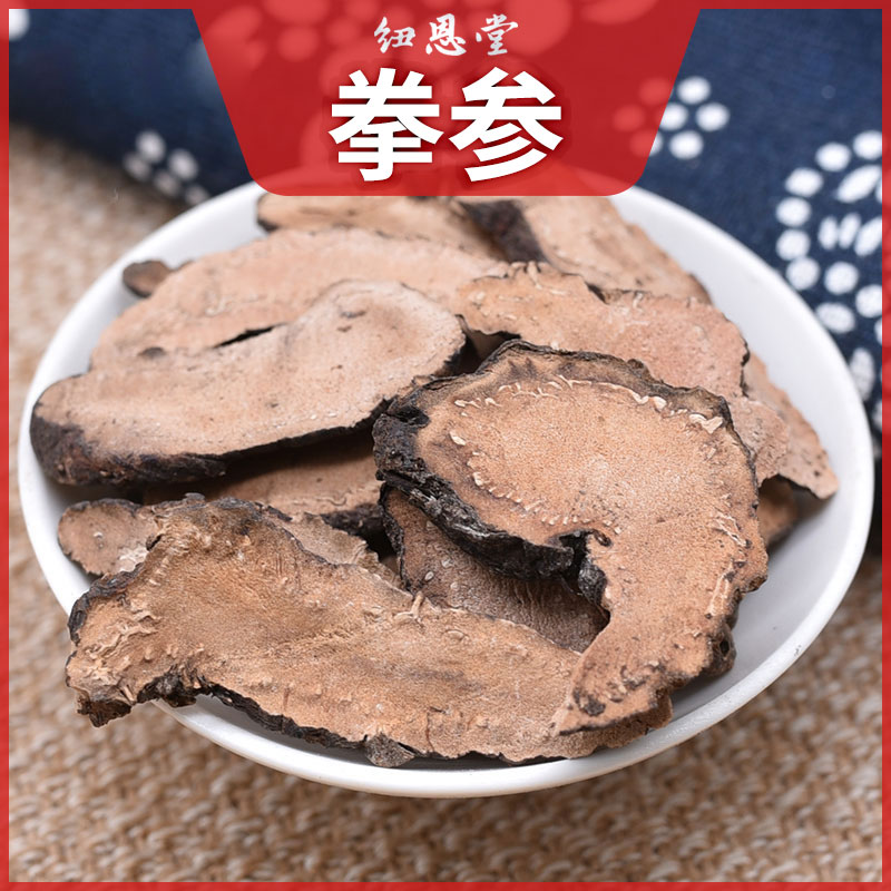 纽恩堂辽宁中药材包邮