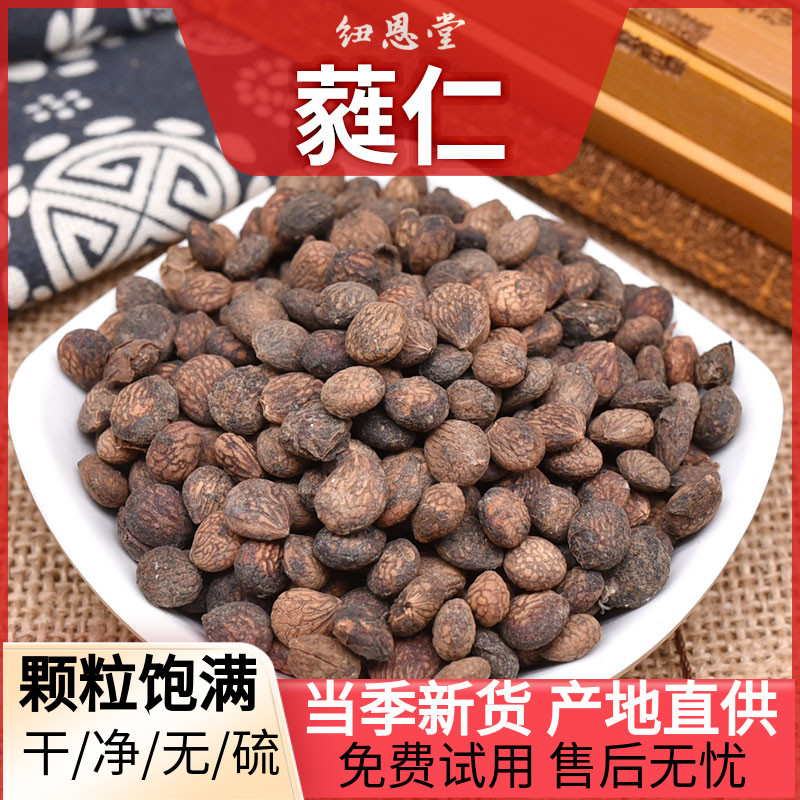 纽恩堂陕西无硫蕤仁新货