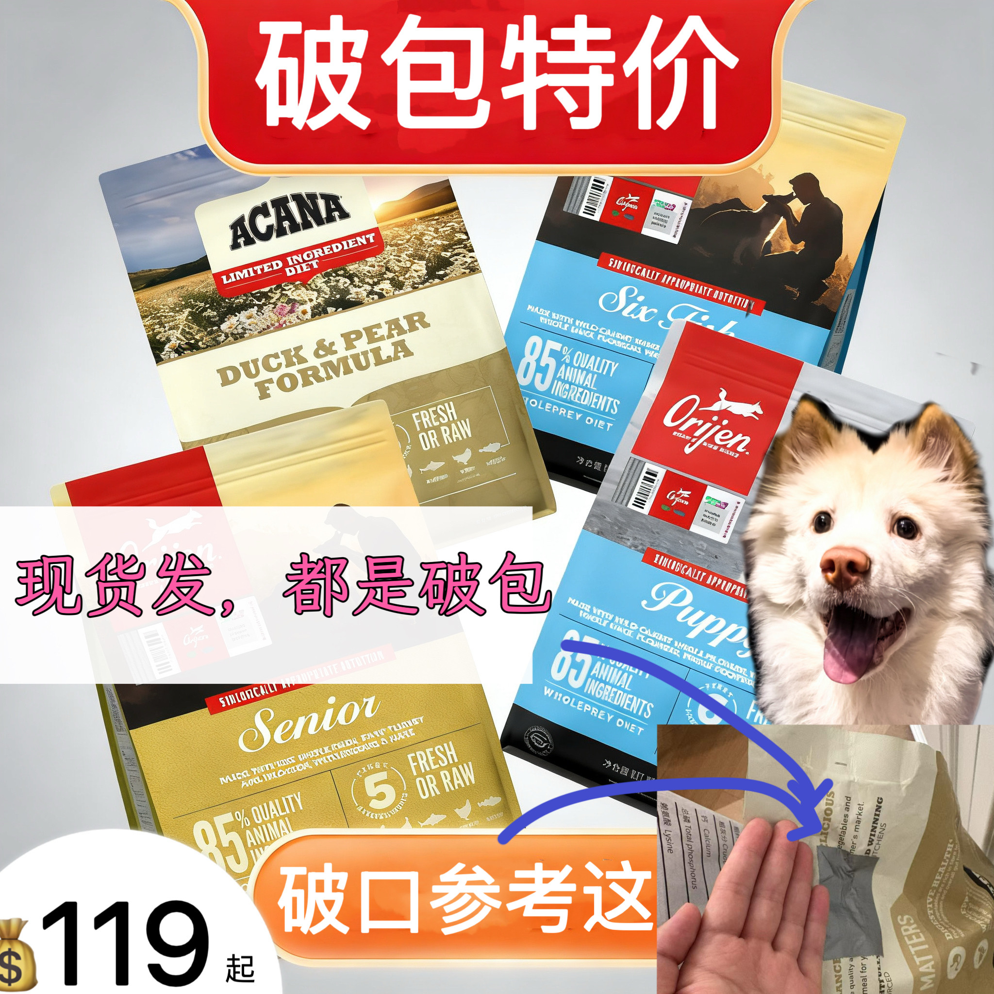 【破包清仓】渴望狗粮美国进口鸡肉六种鱼2kg爱肯拿鸭肉梨2kg全价