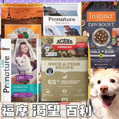 【临期】进口爱肯拿福摩狗粮渴望六种鱼11.4kg枫趣百利临期狗粮