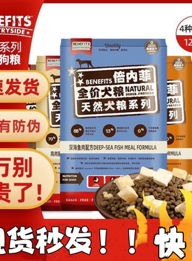 临期狗粮倍内菲狗粮全犬通用