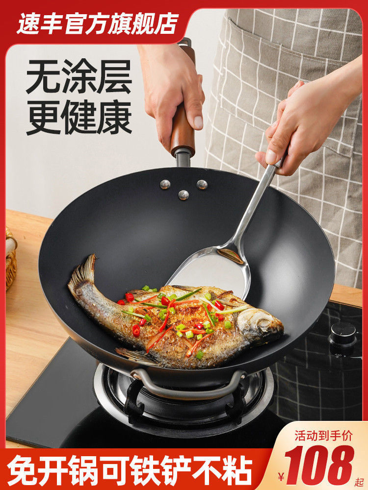 无涂层圆底炒锅家用燃气灶专用不粘锅可铁铲免开老式炒菜精铁锅