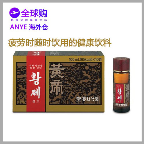 皇帝健滋补健康饮品11