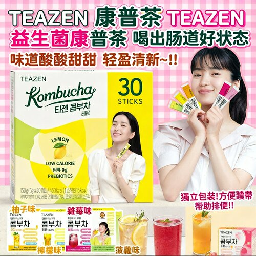 韩国TEAZEN康普茶柠檬低卡解腻