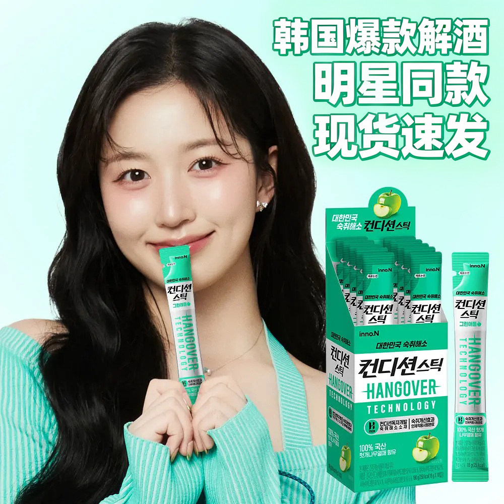 韩国innoN解酒果冻朴宰范同款缓解宿醉氨基酸醒酒饮料解酒丸10条
