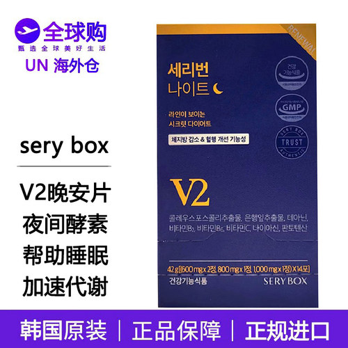 韩国晚安片serybox身体管理