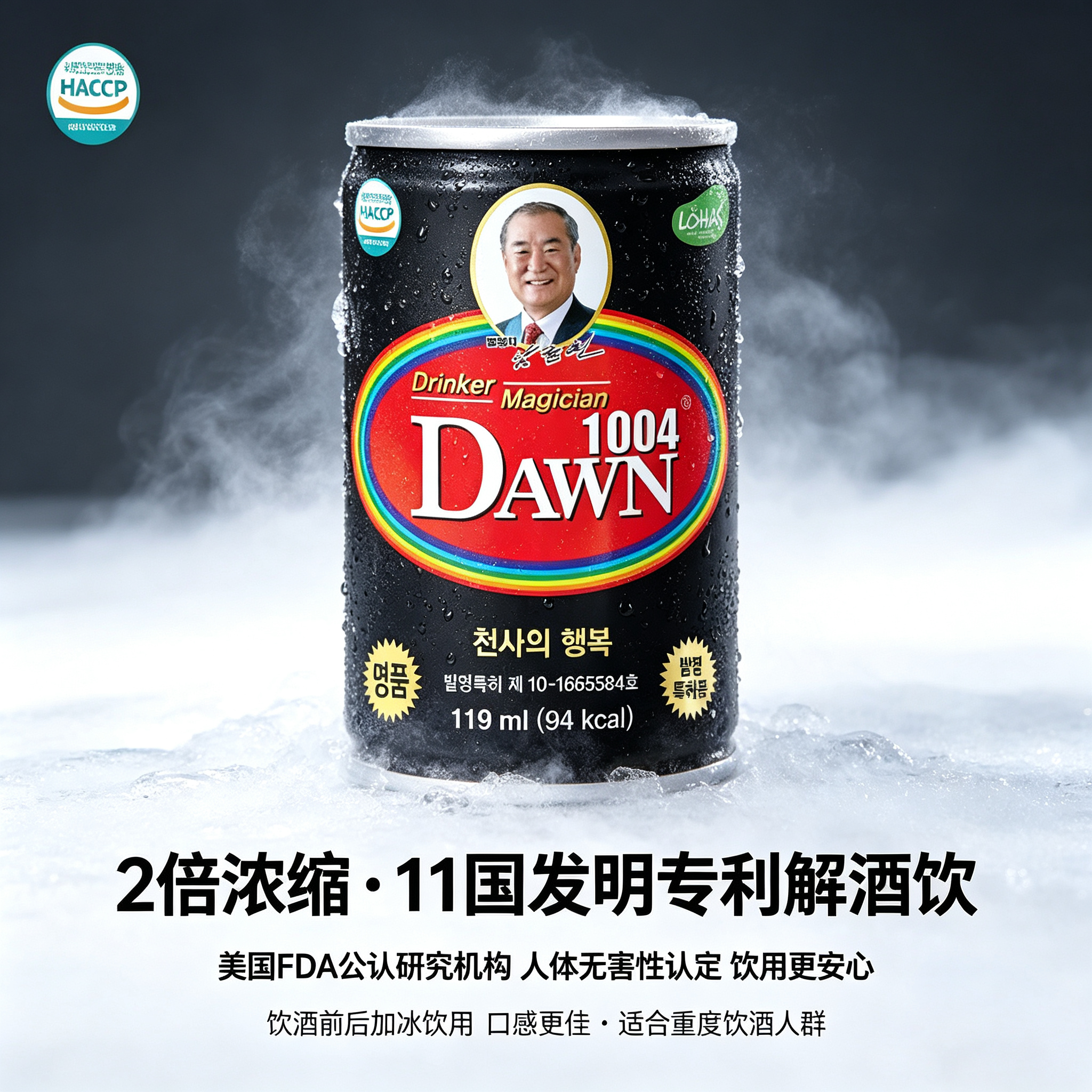 韩国DAWN808解酒茶KTV饭局神器老爷爷醒酒饮料缓解宿醉便携119ml