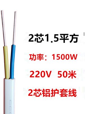 铝线电线家用1.52.5平方4三6六护套线2芯电缆线户外铝芯电缆双芯