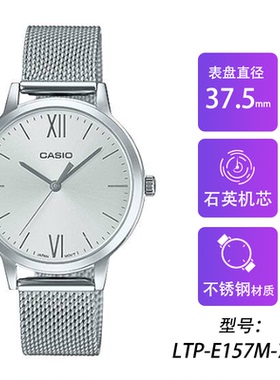 卡西欧CASIO手表指针时尚简约防水学生表石英女表LTP-E157M-7A