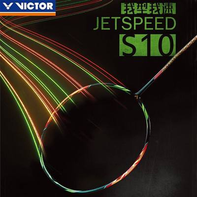 VICTOR胜利羽球拍碳素速度型拍全碳素比赛极速JS-10Q5玫红西瓜刀