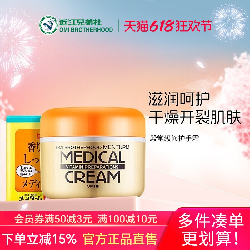 近江兄弟护手霜滋润保湿防干裂脚后跟开裂膏护脚霜官方正品旗舰店