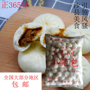 正365小笼包20斤沙县小吃半成品商用鲜肉包子速冻杭州儿童早餐