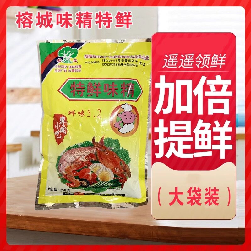 味精大袋商用调料粉速溶榕城特鲜味精正品沙县小吃饭店250克*40包,粮油调味/速食/干货/烘焙,鸡精/味精/鸡粉,淘宝优惠券,粉丝福利购,淘宝优惠卷