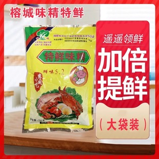 味精大袋商用调料粉速溶榕城特鲜味精正品沙县小吃饭店250克*40包