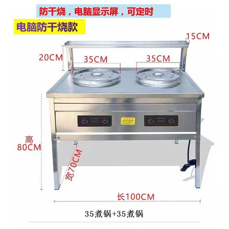 定制沙县小吃面锅电脑防干烧