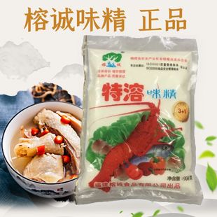 榕城特浓味精3+1鲜商用调料粉沙县小吃饭店餐饮正品908克*10包