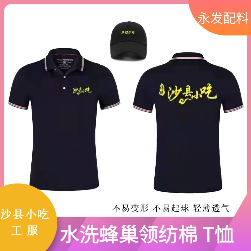 沙县小吃工作服纯色夏季短袖帽子