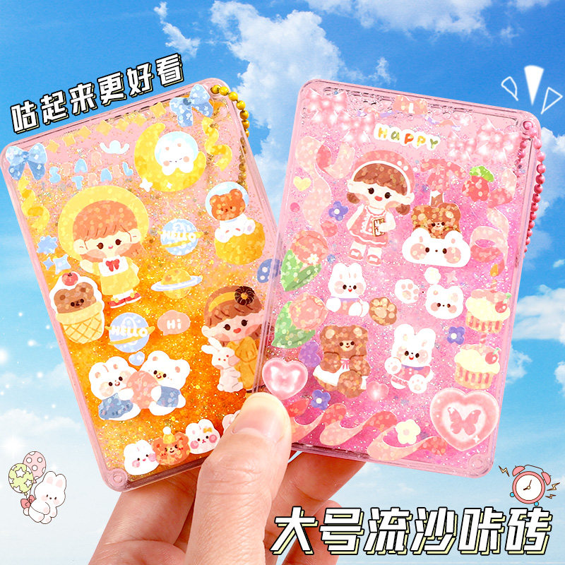 流沙咕卡砖大号麻将咕卡贴纸diy砖块贴画可爱女生明星盘小冰块咕盘