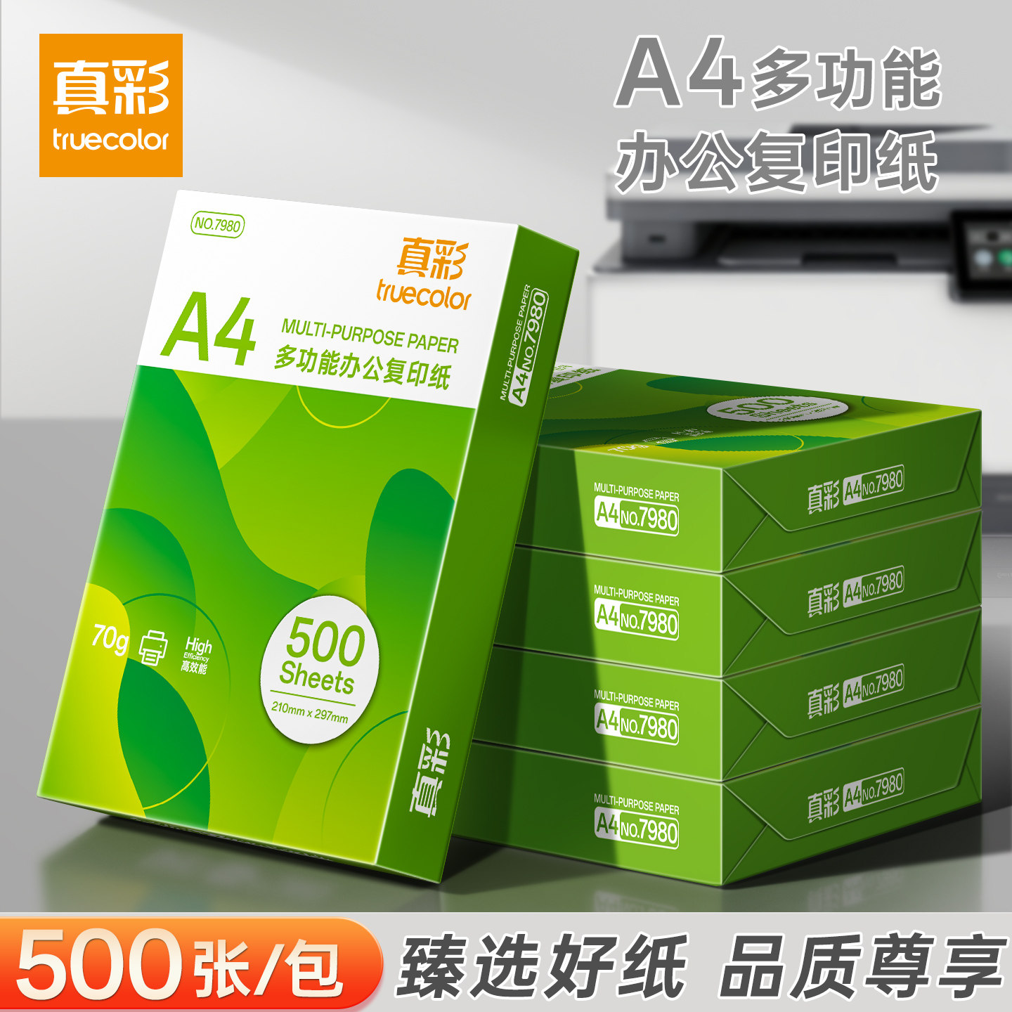 真彩A470g加厚双面打印复印纸图片
