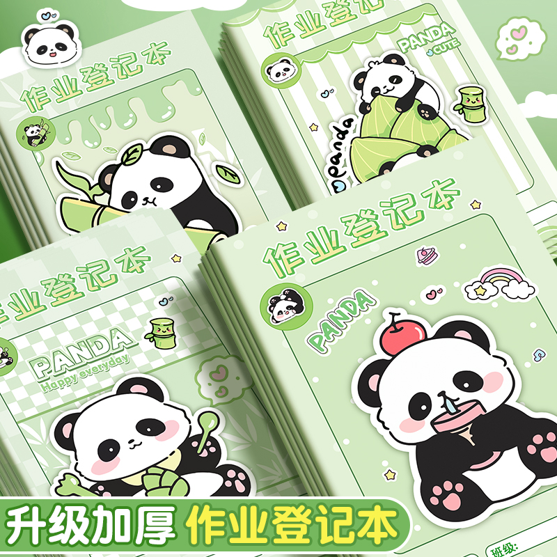 新款学生作业登记本小学生专用