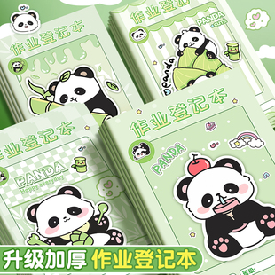 新款学生作业登记本小学生专用笔记本子课堂抄作业本家庭作业记录中小学生专用作业登记本子