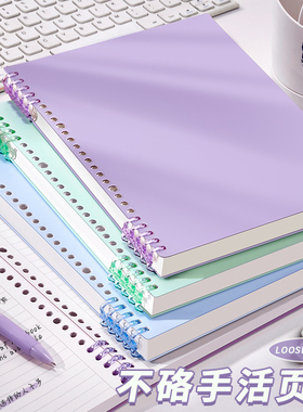 B5活页本莫兰迪色可拆卸线圈本子a4学生专用不硌手活页笔记本A5高颜值记事本横线本简约可替换内芯大学生