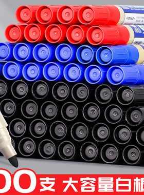 自由马可擦白板笔教师用白板写字笔水性黑色彩色红蓝色记号笔画板笔可擦易擦安全儿童画画白板笔易擦粗头顺滑