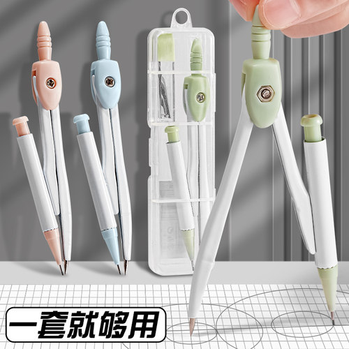 马卡龙色系金属圆规套装