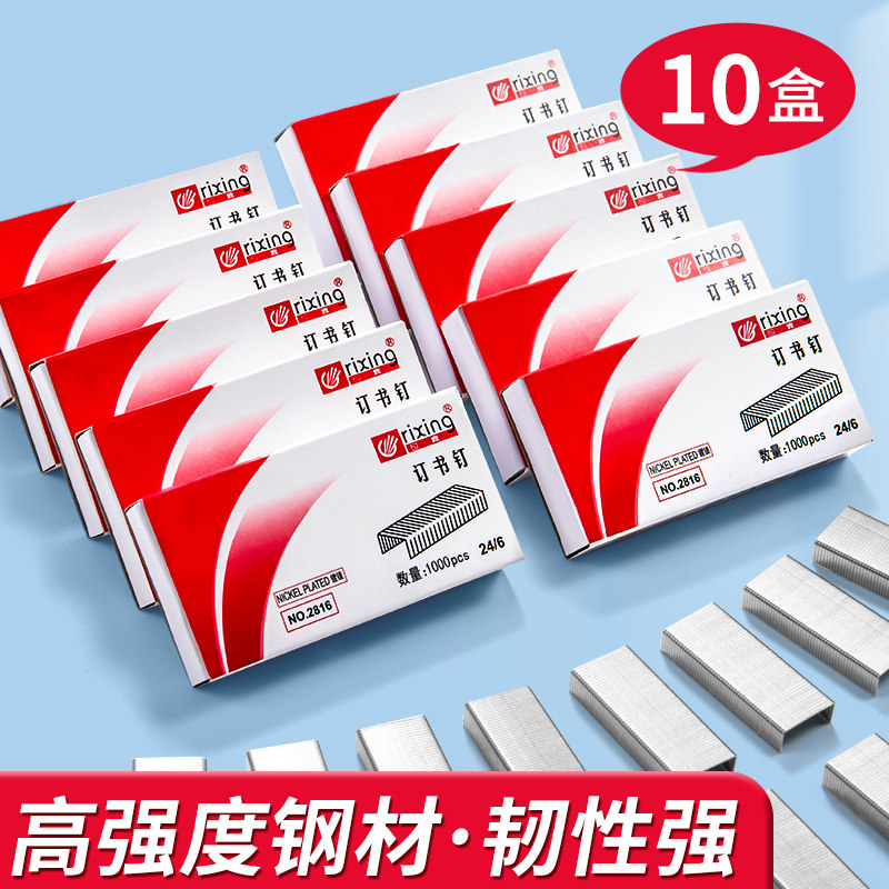 订书钉通用型订书针厚层钉子